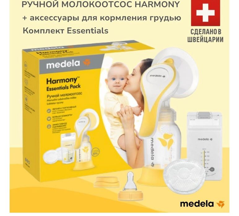 Продам молокоотсос