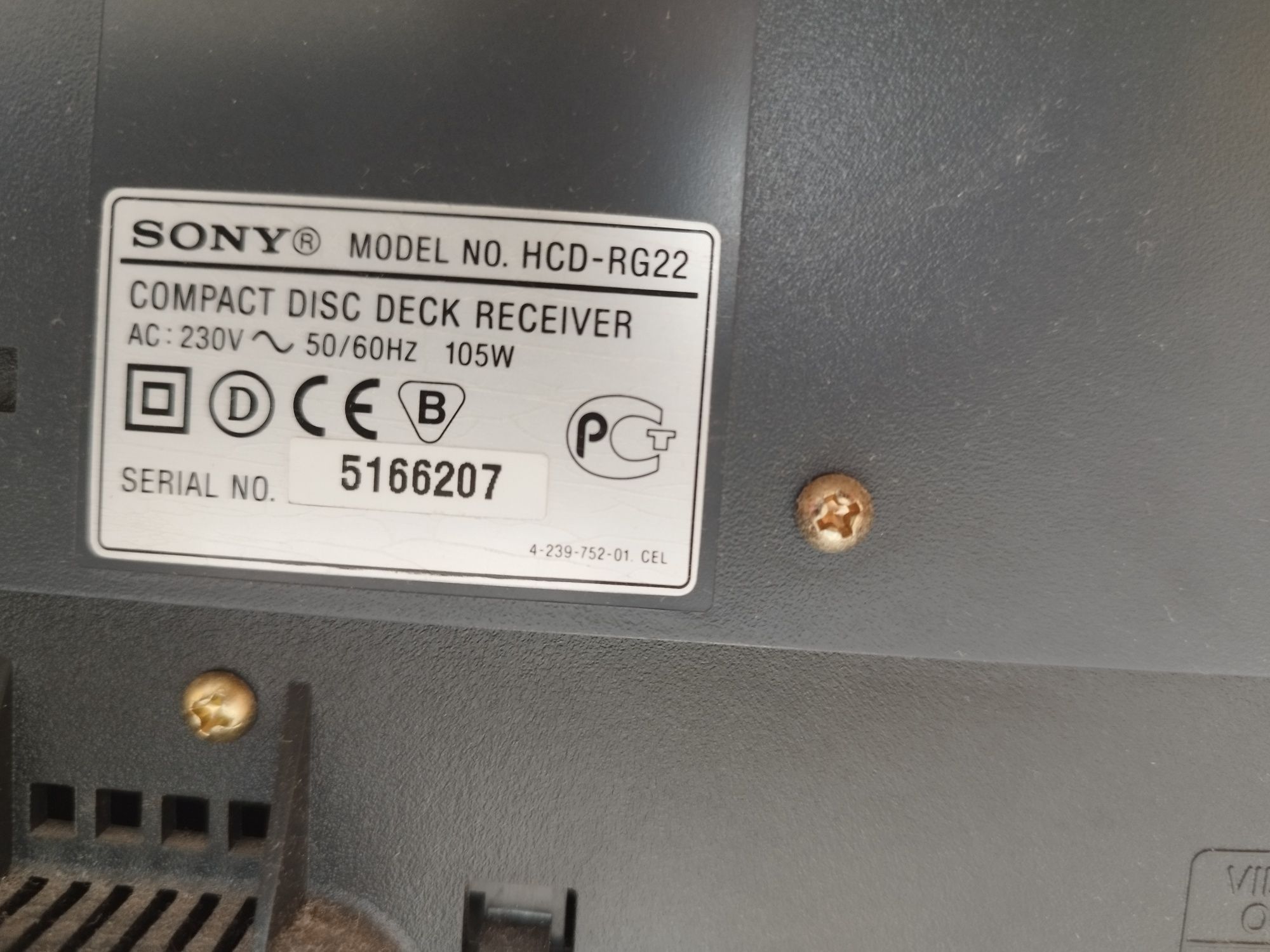 Уредба Sony работеща