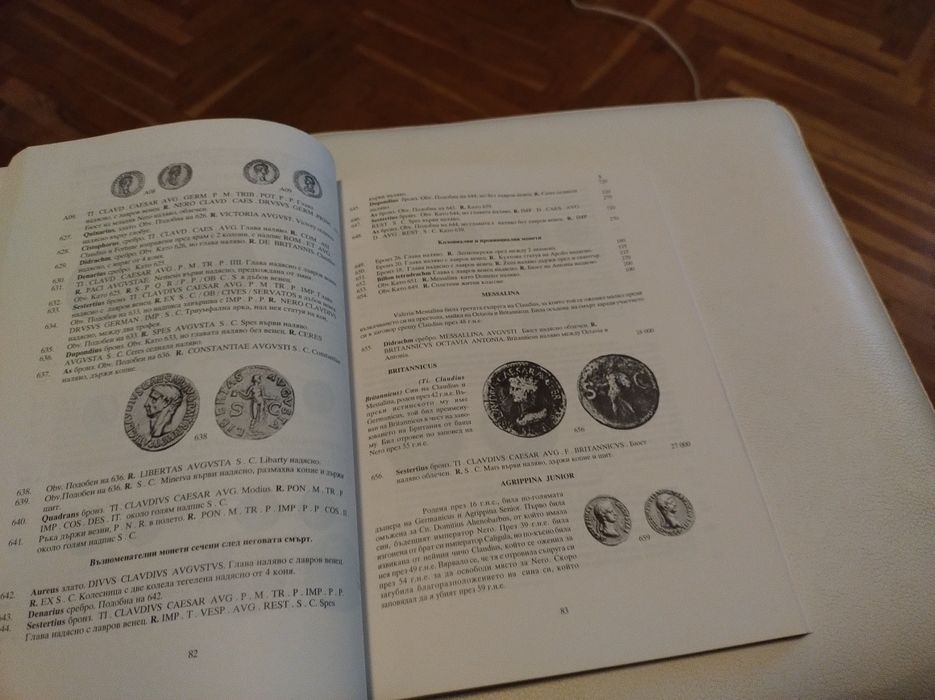 каталог за римски монети..