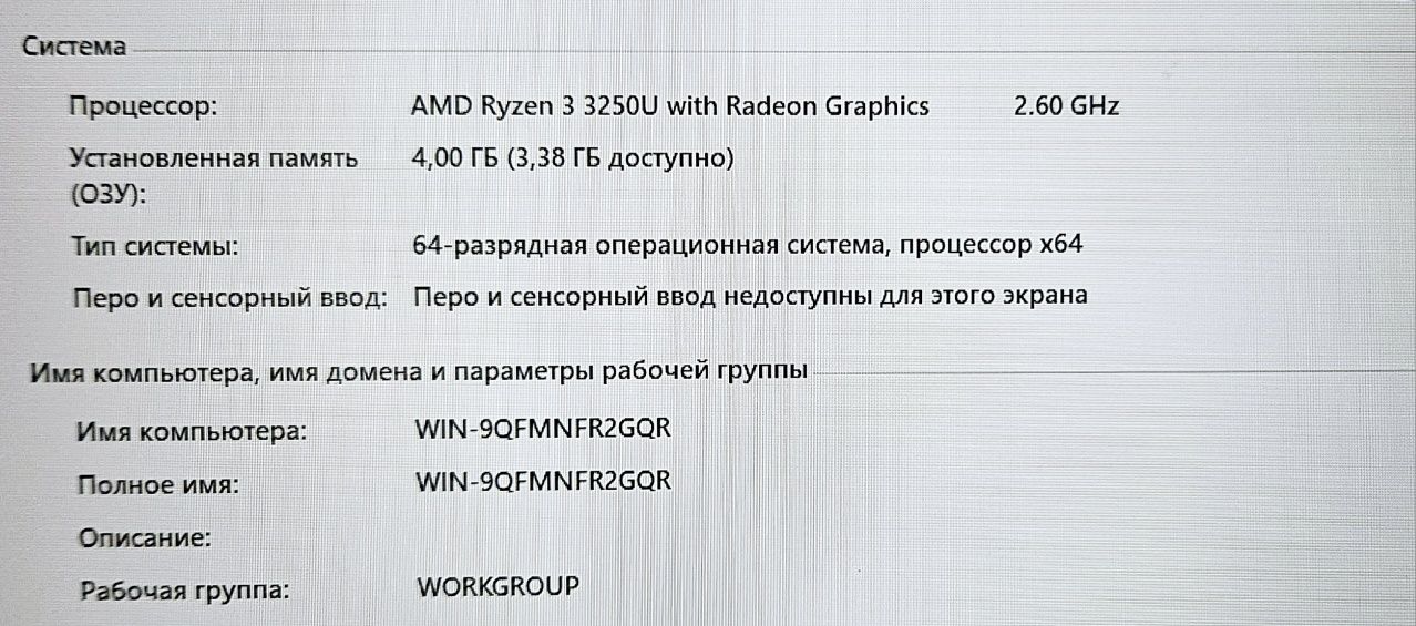 Ноутбук  Lenovo IdeaPad 3/AMD Ryzen 3-3250/DDR 4GB/SSD 256GB Код 4233