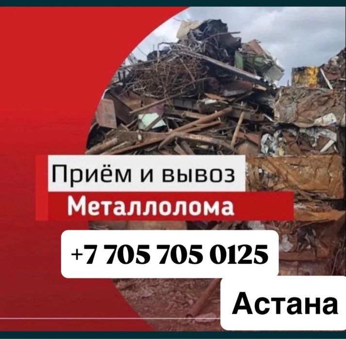 Приём цветного черного металла дорого