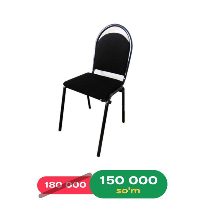 Офис стуллари (никель)