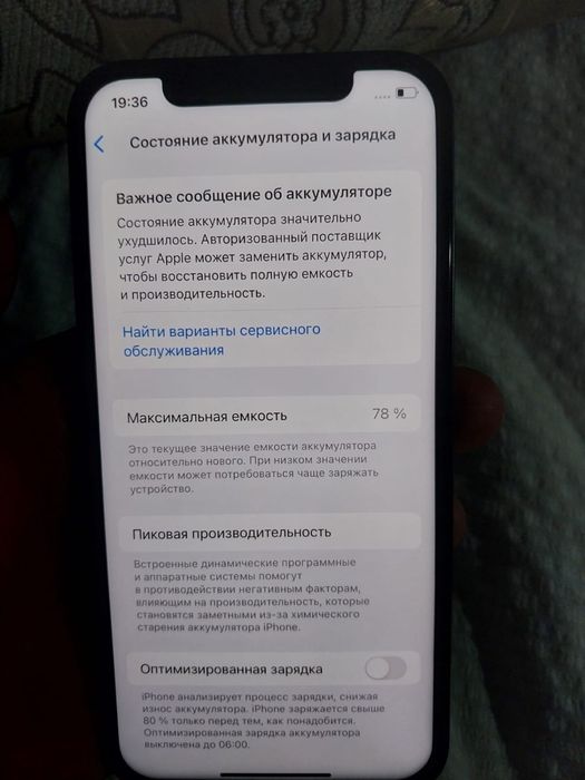 Продается айфон 12