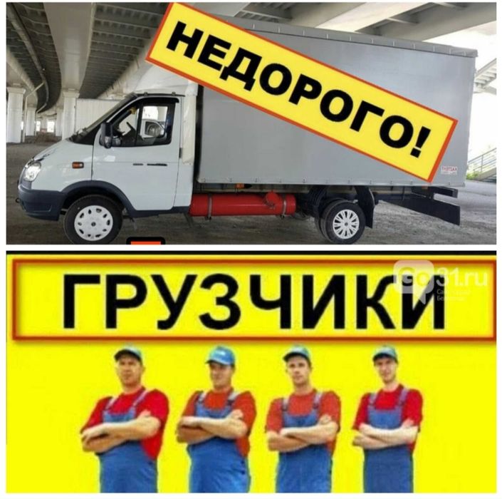 Газель Недорого Грузоперевозки
