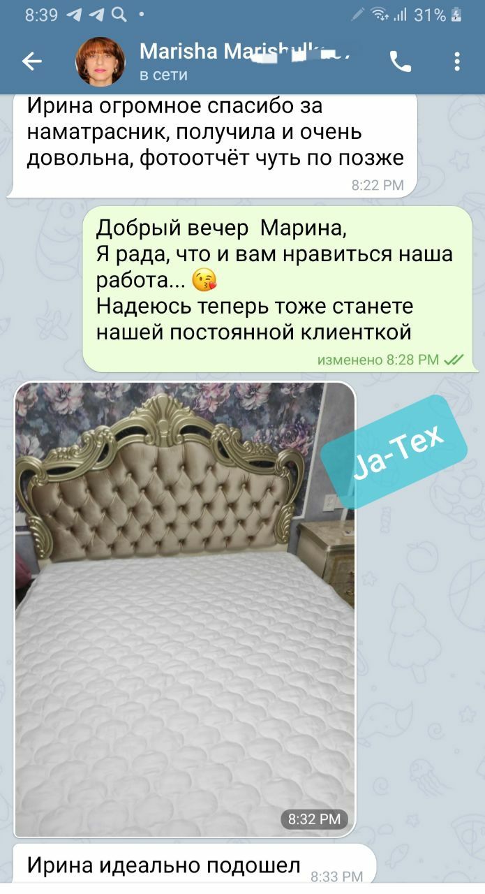 Наматрасники стеганные, хб