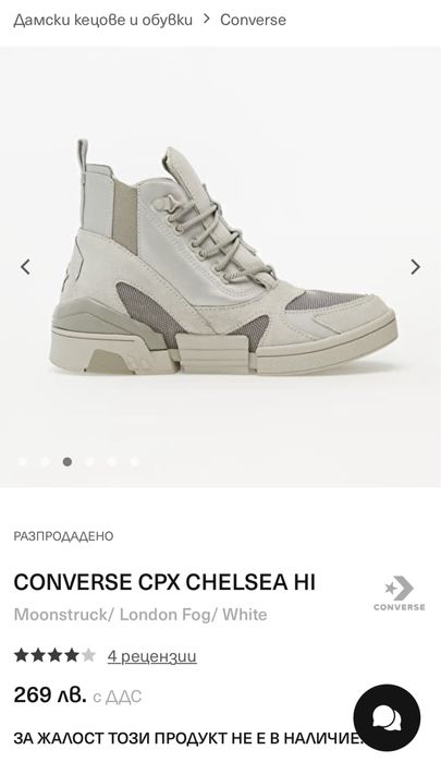 Дамски Converse Chelsea Размер 36