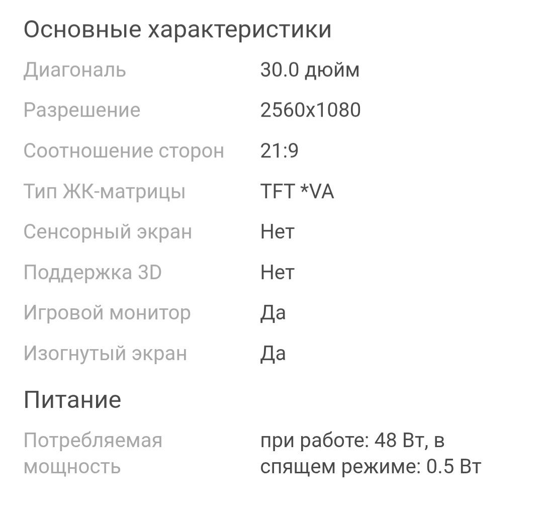 Монитор Xiaomi 21:9