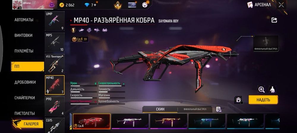 Фф акк привязка вк