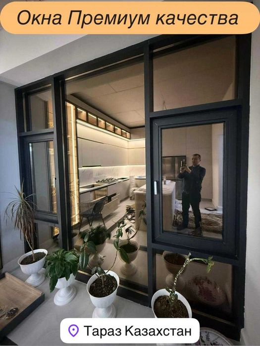 Пластиковые окна