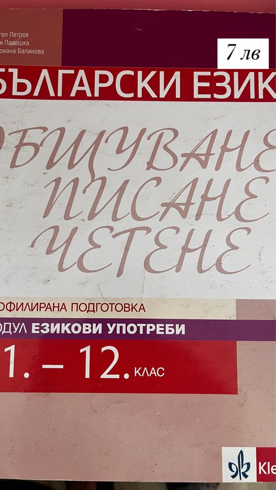 Учебници
