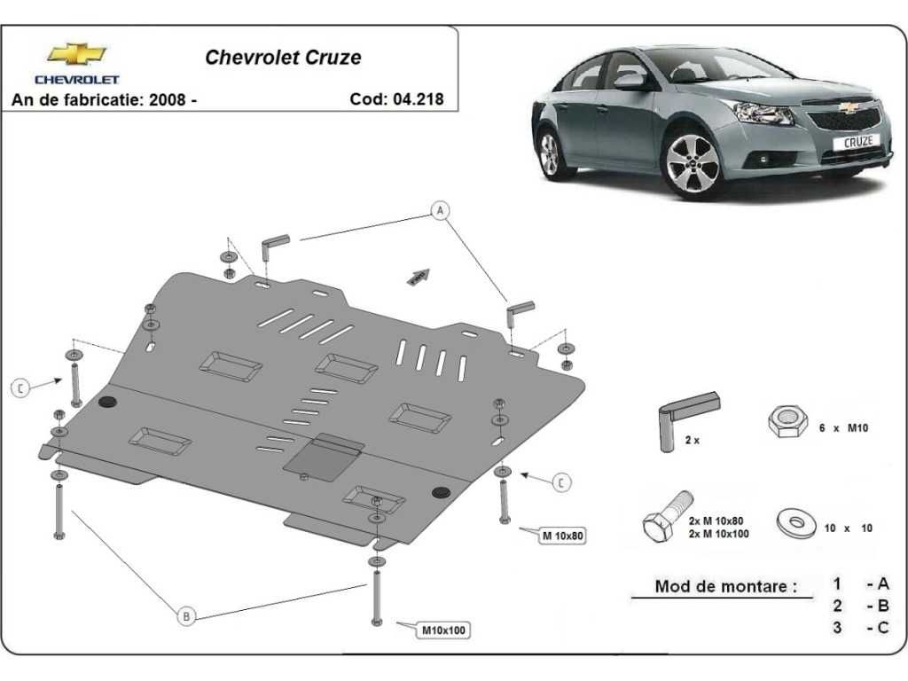 Метална кора под двигател и скороси Chevrolet Cruze 2008г – 2016г