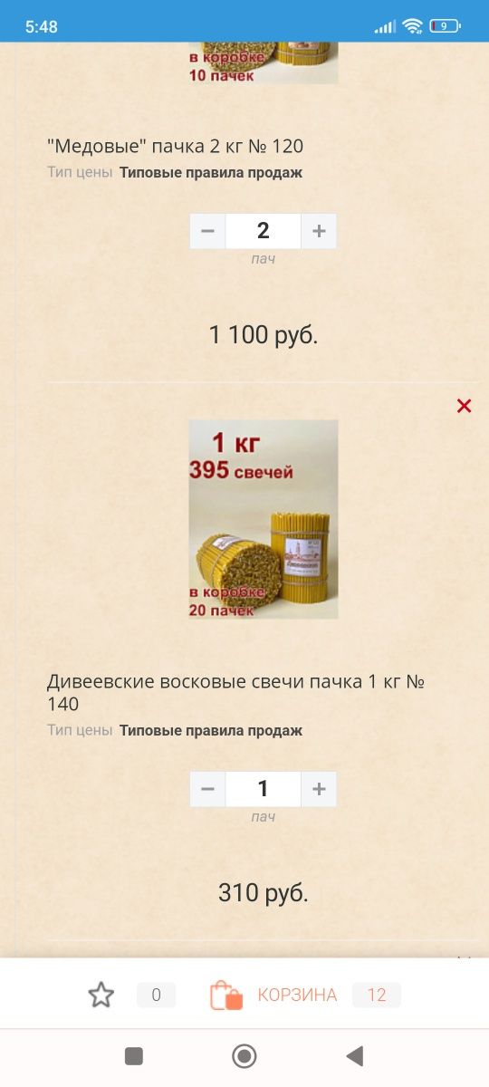 Продаю свечи восковые. На 50% цена ниже,чем в храме.