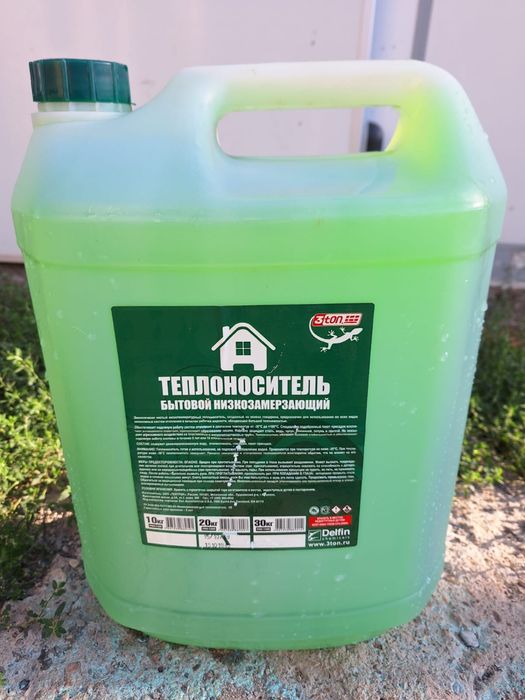 Теплонаситель