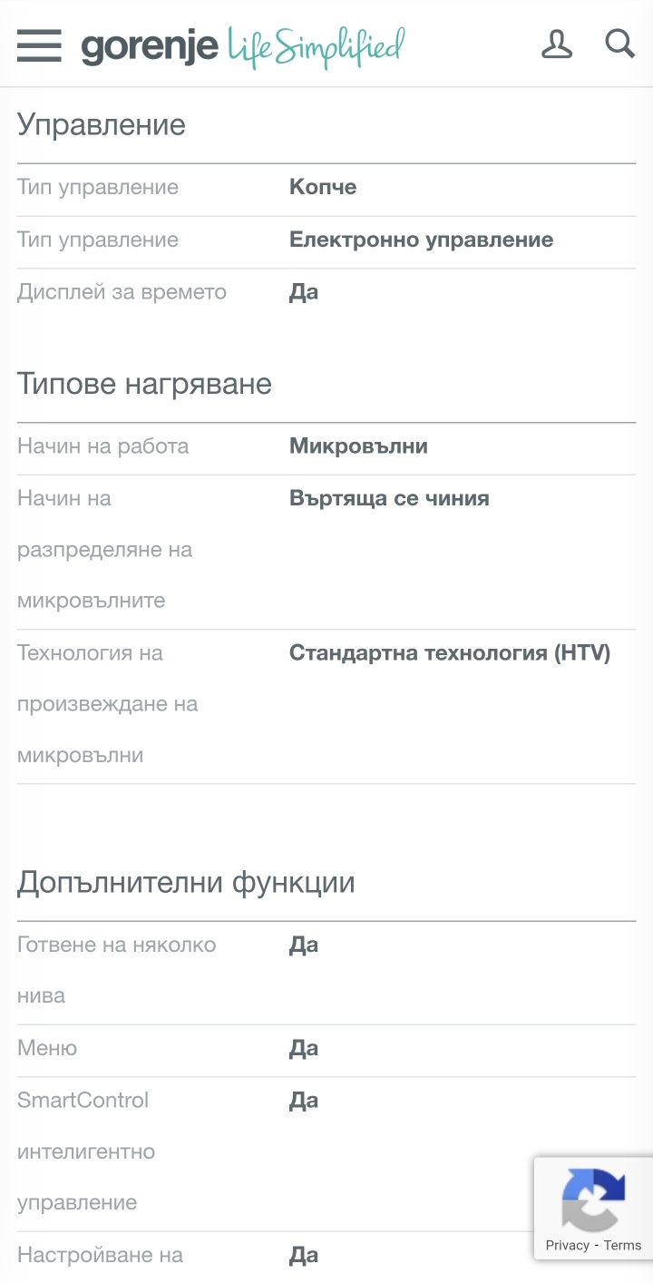 Микровълнова Фурна Gorenje MO23A3BH.