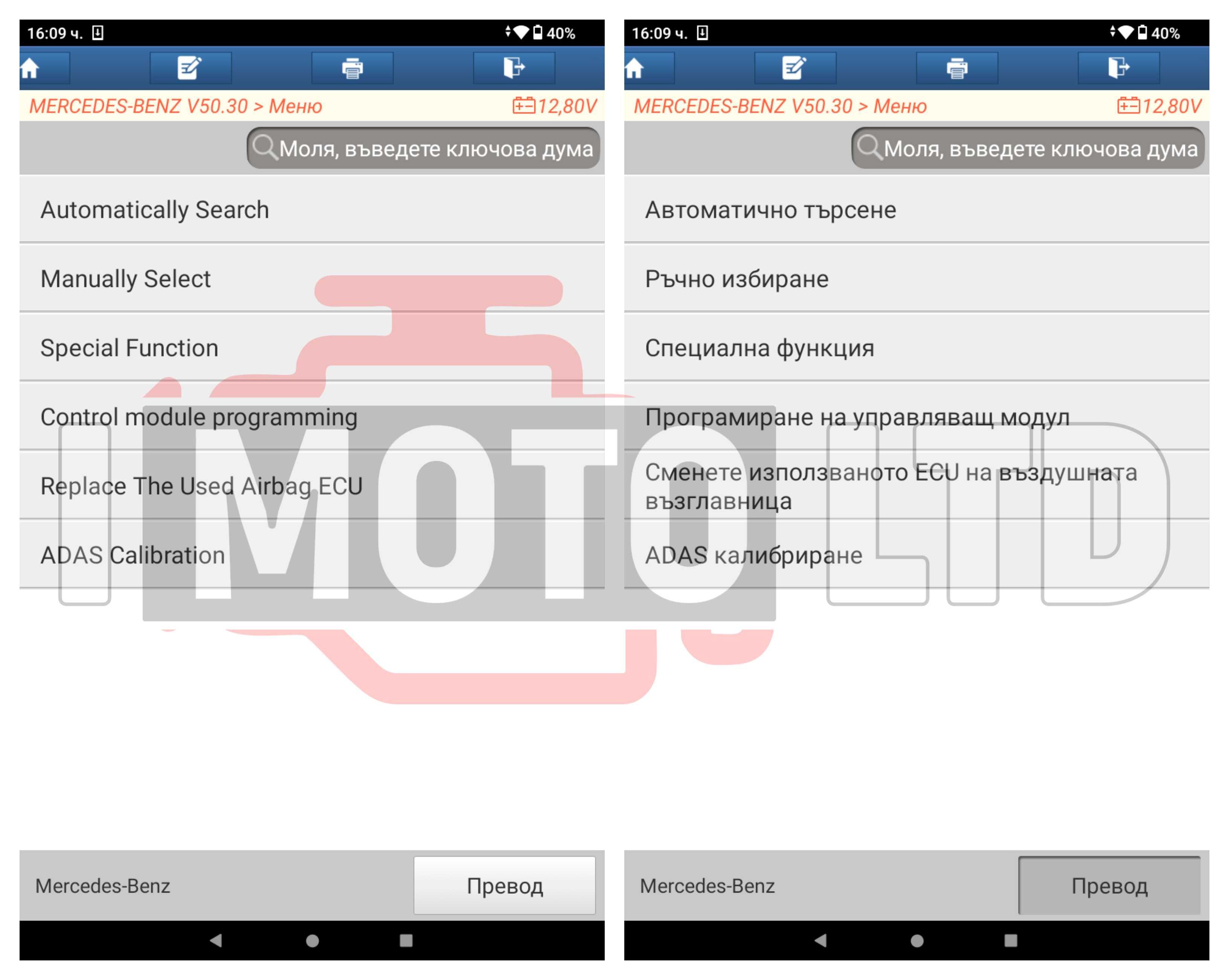 Launch ThinkDiag 2 CAN FD + DIAGZONE Лиценз с всички марки + ресет