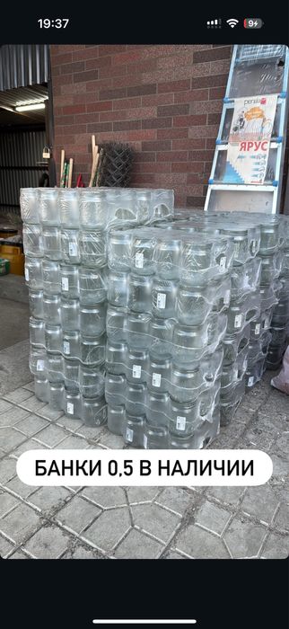 Банки оптом литровые