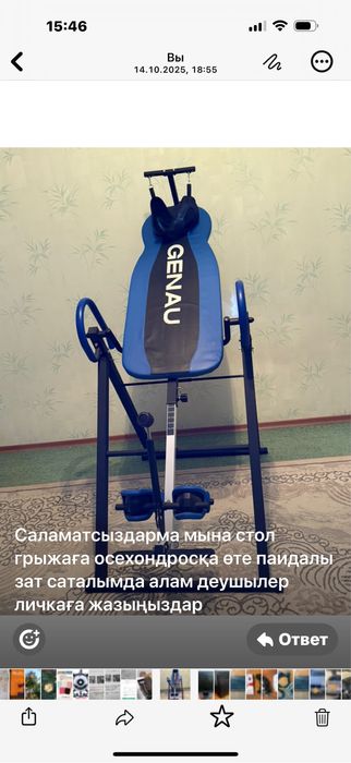 Складной Инверсионный стол