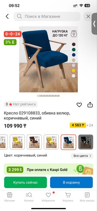 Кресло из дерево, стул