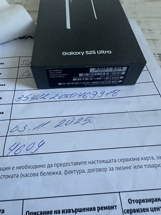 ЧИСТО НОВ Samsung S25 Ultra 256GB SilverBlue 5G 24м. ГАРАНЦИЯ