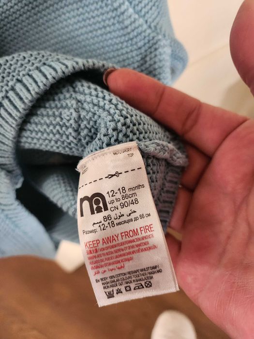 Уникална жилетка Mothercare 12-18 месеца