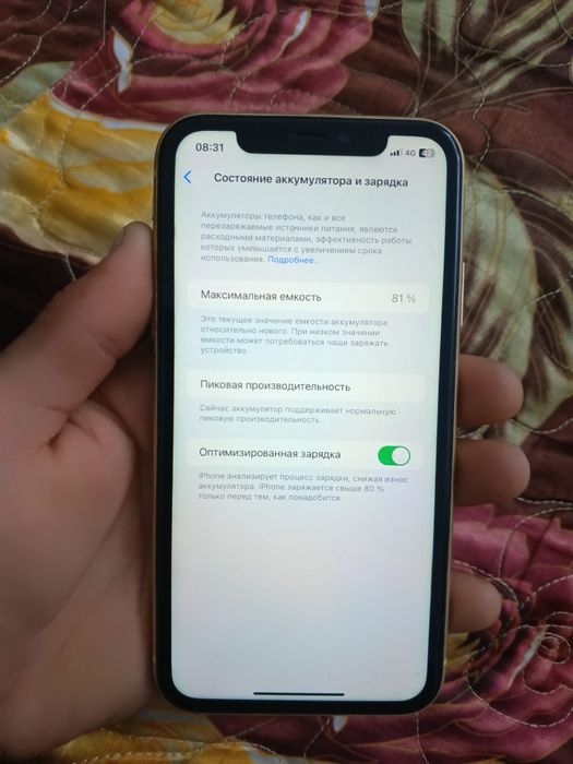 Айфон хр 128 гб с ёмкостью 81