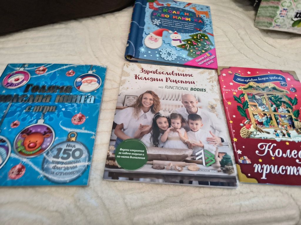 Лот коледни книги за деца