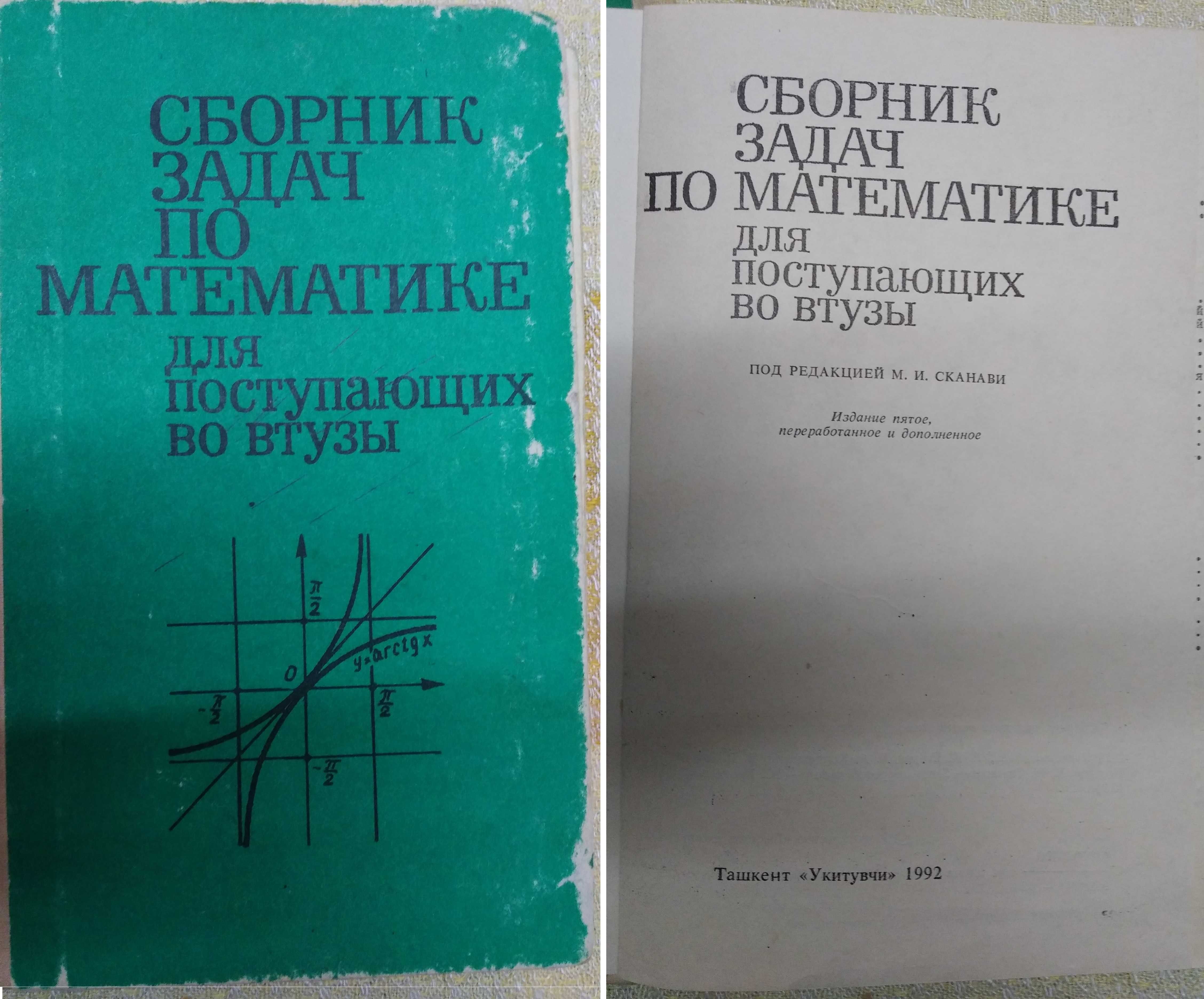 Срочно продам томики русских классиков и школьные учебники