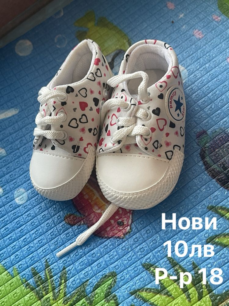 Бебешки и детски обувки