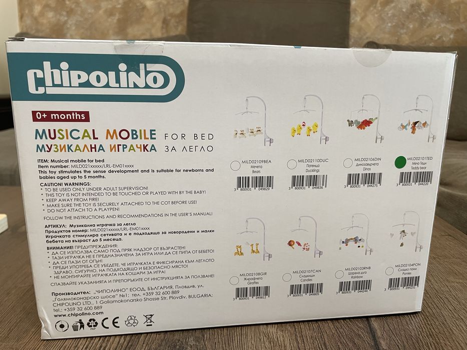 Музикална въртележка Chipolino