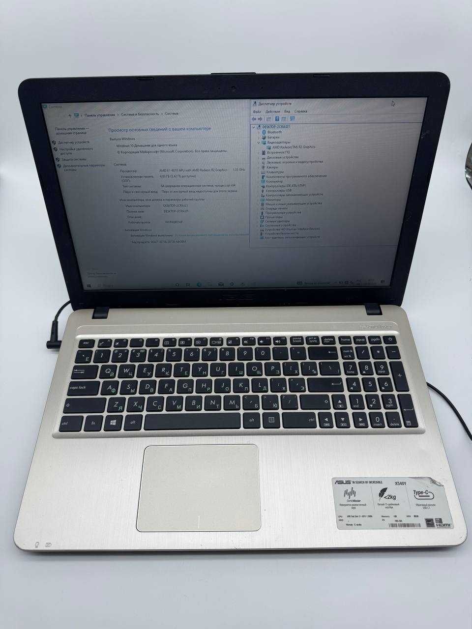 Asus X540Y AMD E1-6010 APU with AMD Radeon R2 Graphics 1.35 GHz
