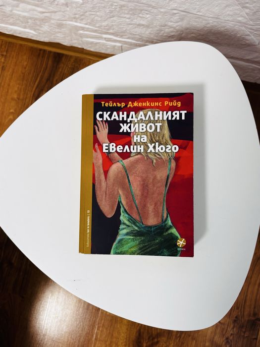 На един прочит, без забележки