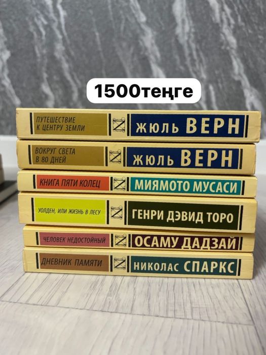 Книги Продается Город Актау