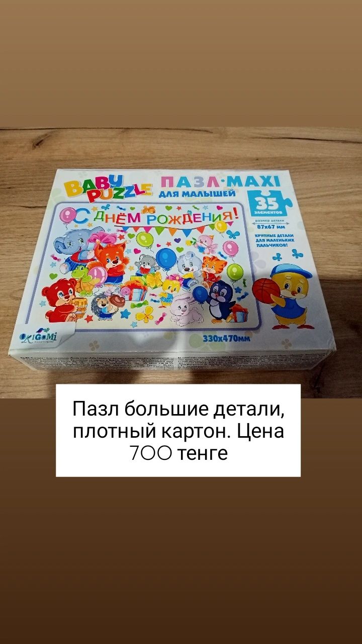 Игры детям, прописи
