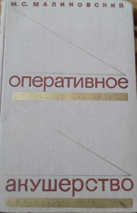 Медицинские книги