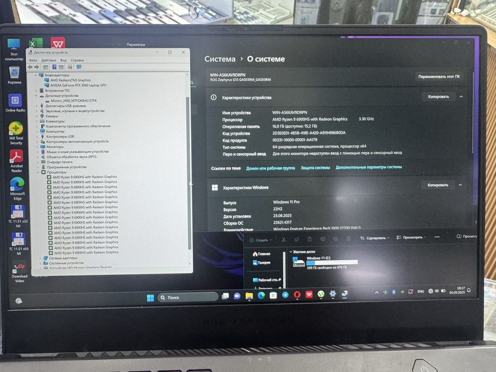 Asus Rog Zephurus G15 AMD Ryzn 9-6900HS DDR5 16Gb SSD 512GB RTX 3060