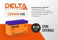 Аккумулятор Delta HR 12V/9Ah