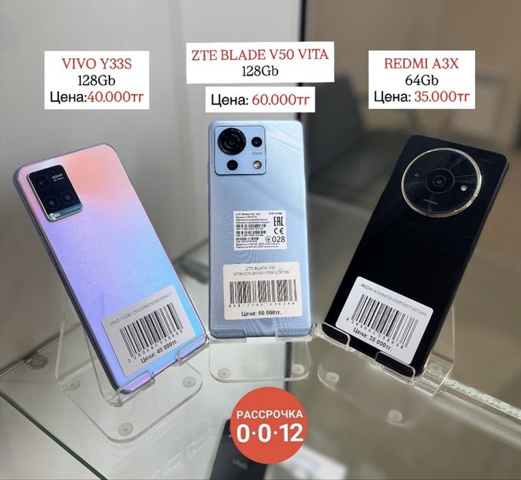 Распродажа телефонов от 22.000тг