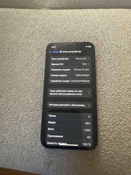 Iphone 12 mini (синего цвета)