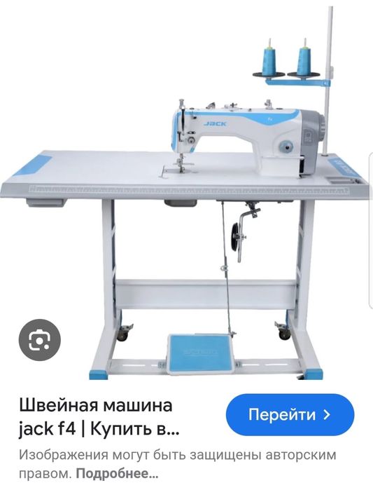 Швейная машинка JACK F4