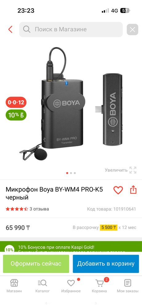 Продам новый профессиональный петличный микрофон от boya на iphone 15
