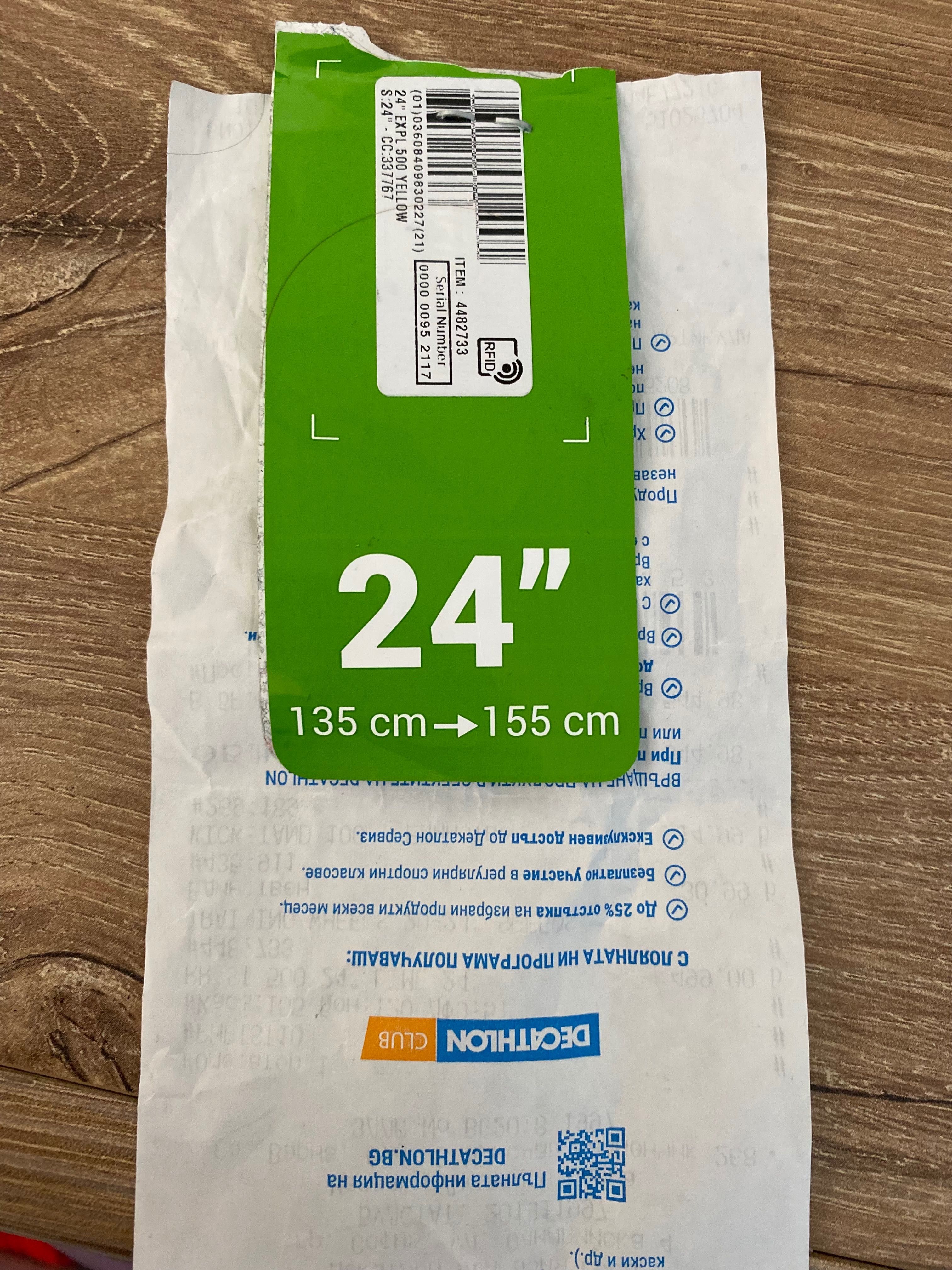 Детски велосипед  24 “