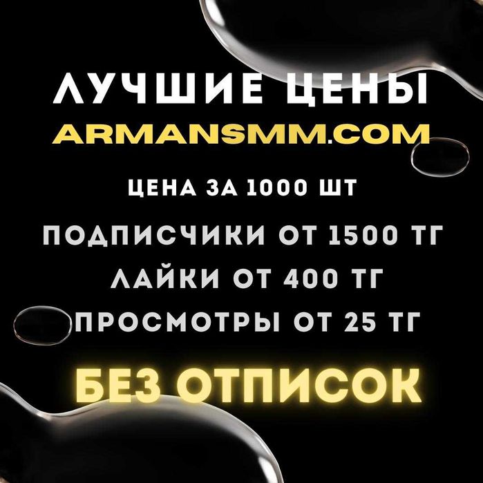 Продвижение инстаграм,тикток.Накрутка подписчиков Бесплатный тест