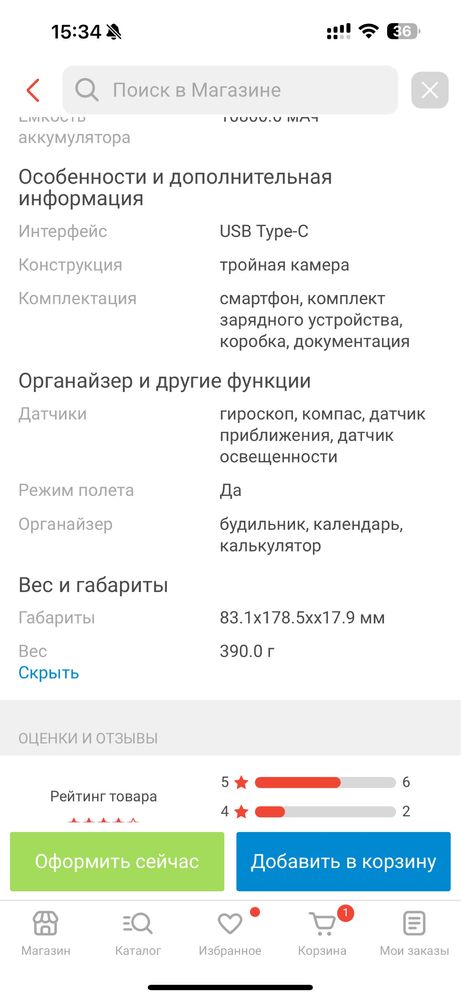 Продам смартфон DOODGEE  новый