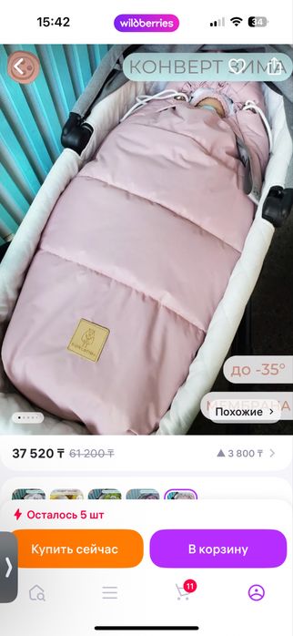 Зимний конверт на выписку