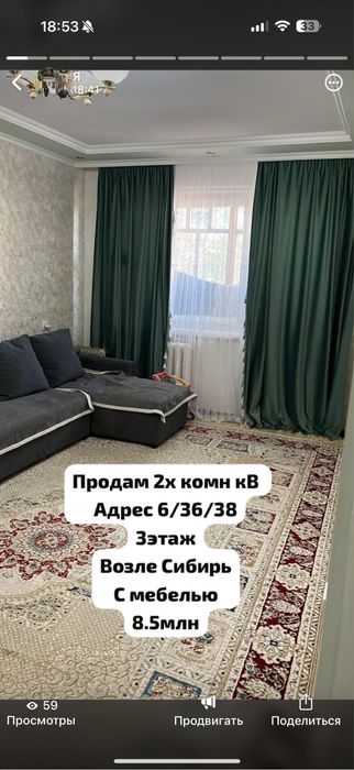Продам 2комн кв возле сибири
