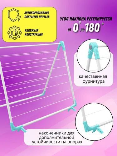 Сушилка для белья на край ванны СБ4 Ника