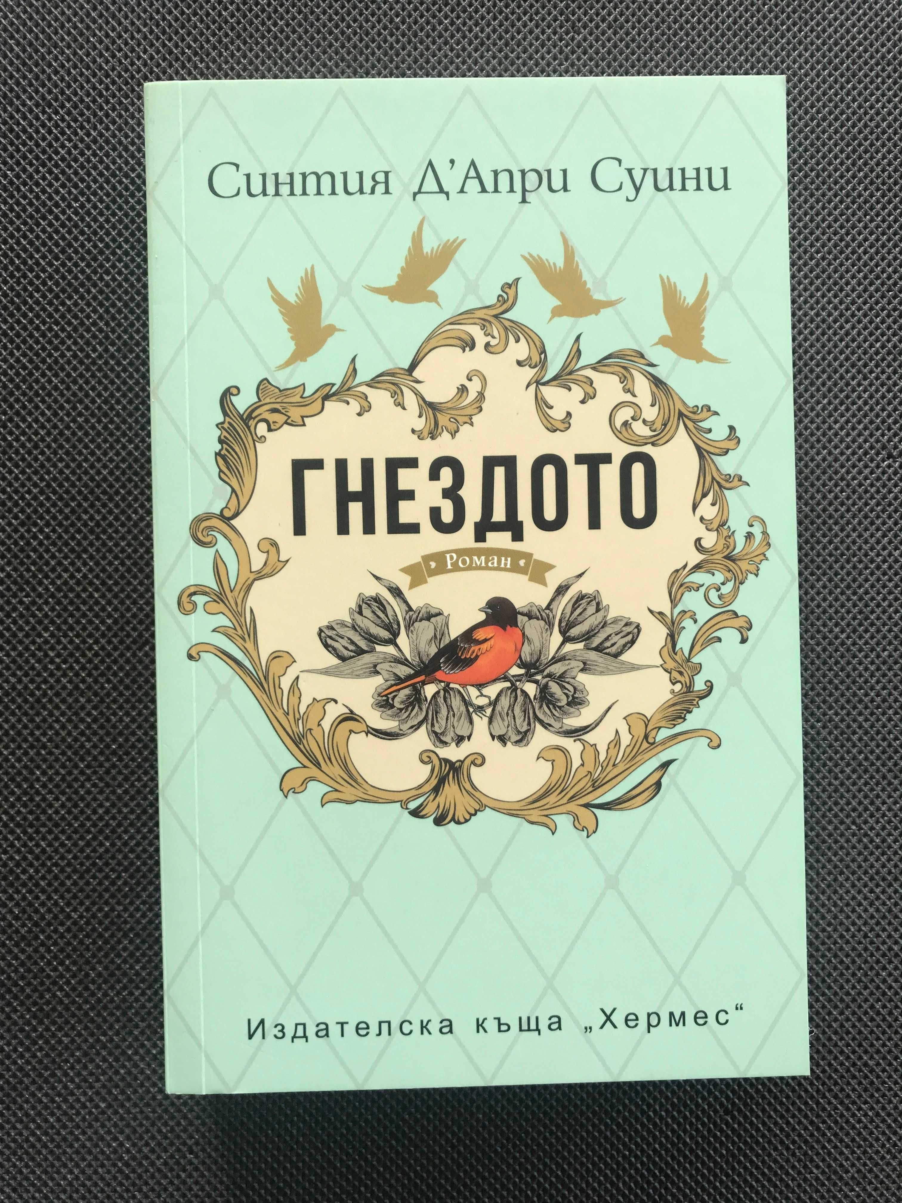 Продавам много книги