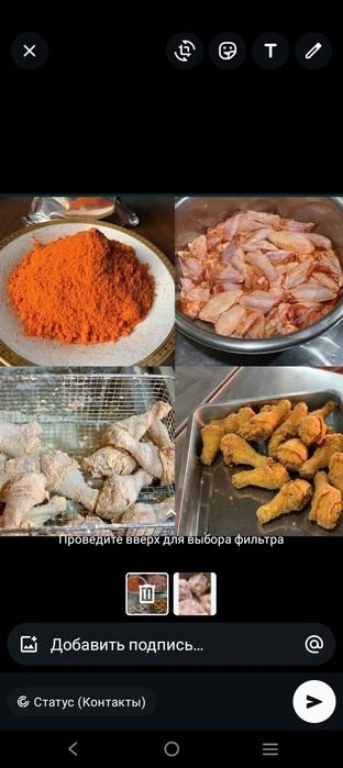 Чикен маринад 1000