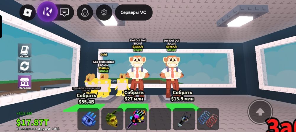 Brainrot roblox steal a branrot и вырасти сад