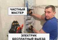 Электрик Алматы недорого вызов на дом электромонтаж услуги электрика